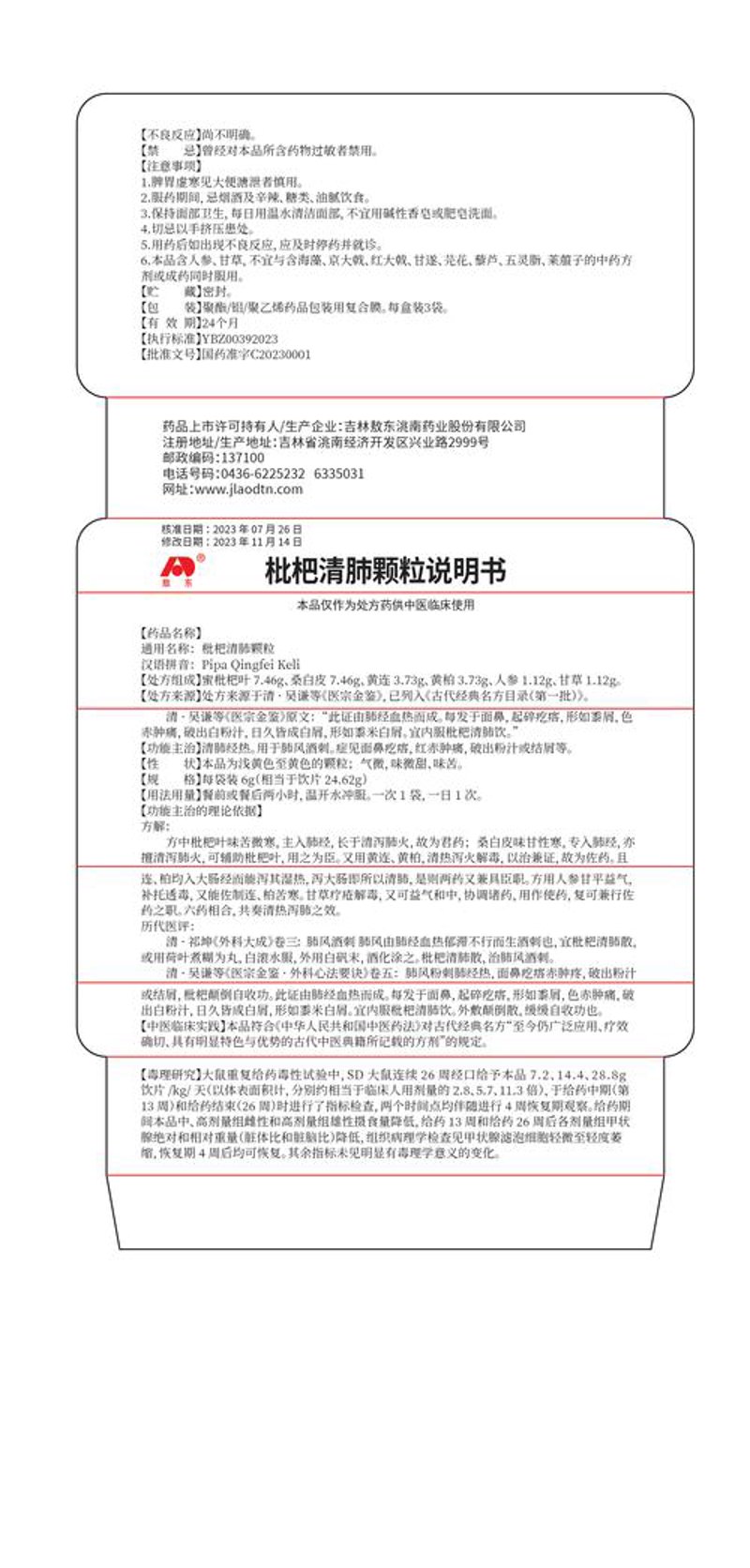 固体制剂